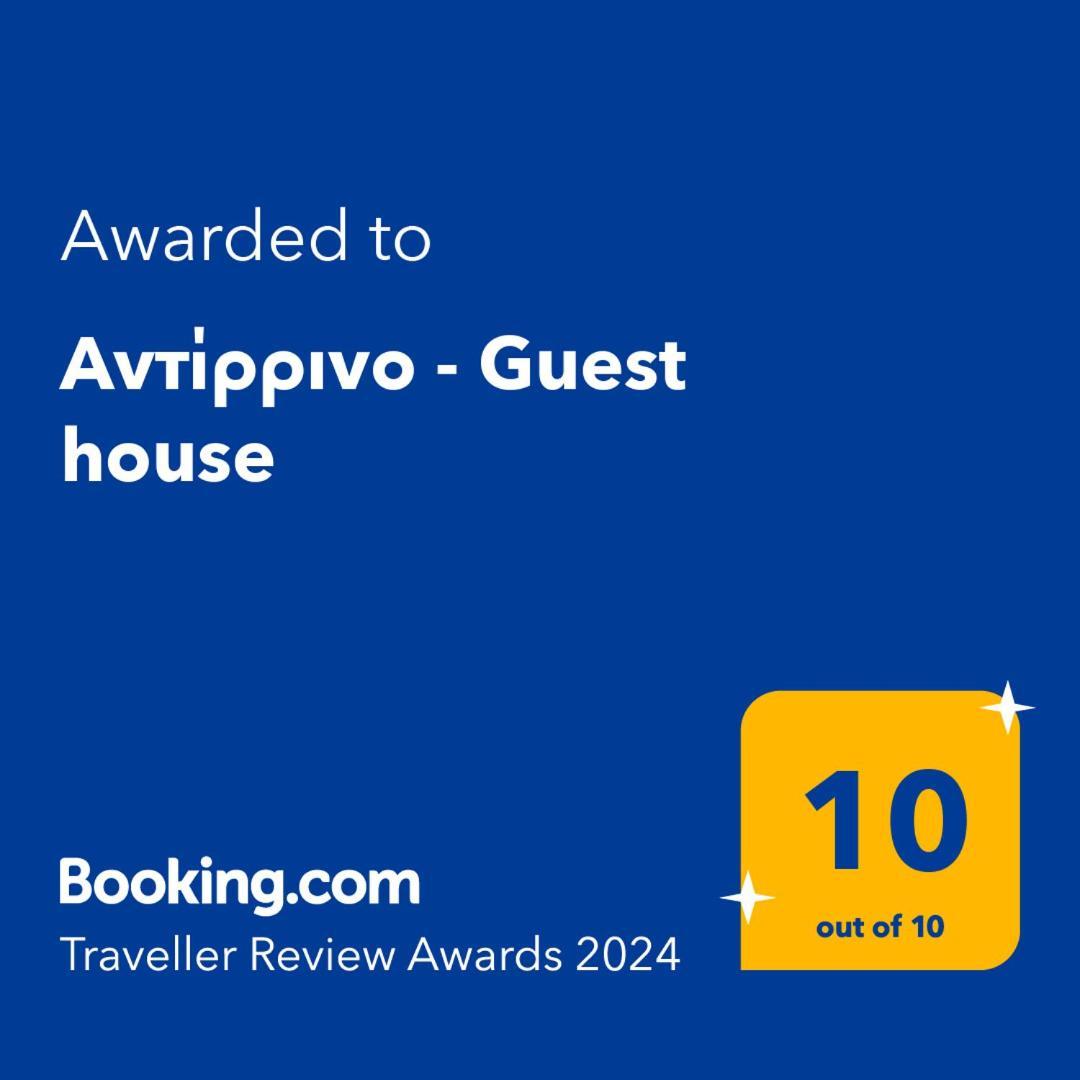 αντίρρινο -